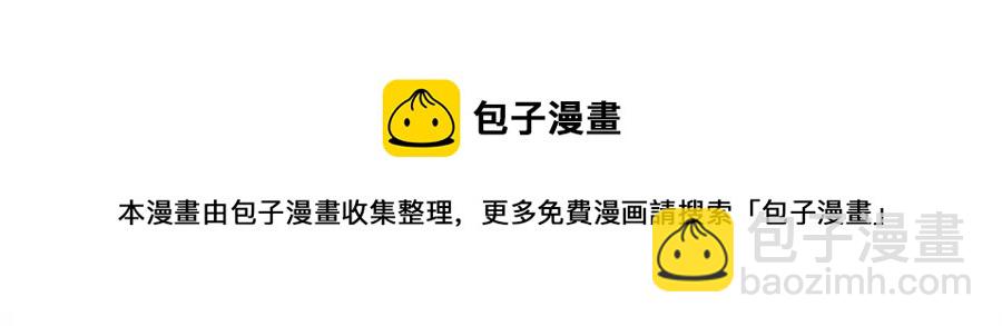 多餘的妻子 - 第10話 選擇(3/5) - 5