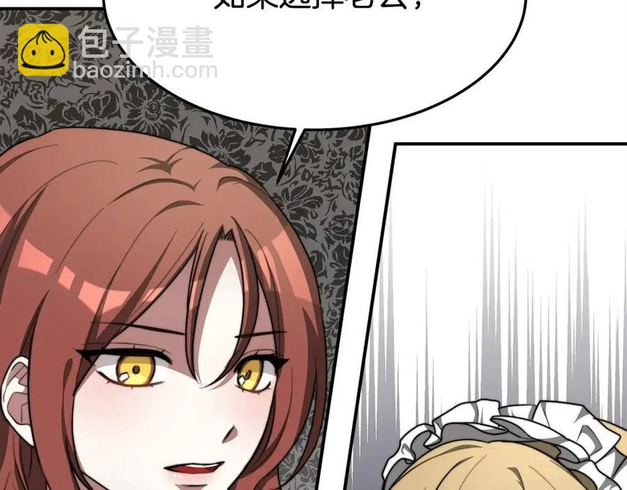 多餘的妻子 - 第10話 選擇(3/5) - 7