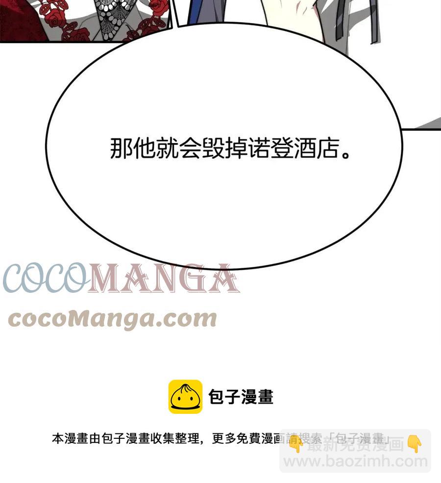 多餘的妻子 - 第10話 選擇(3/5) - 1