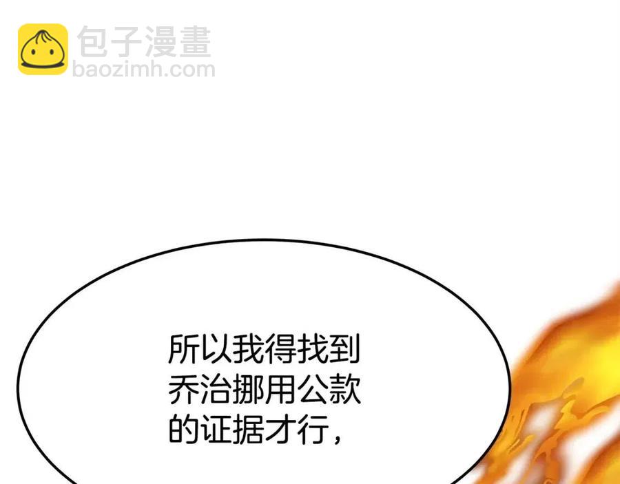 多餘的妻子 - 第10話 選擇(3/5) - 2