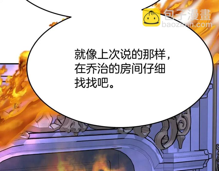 多餘的妻子 - 第10話 選擇(3/5) - 3