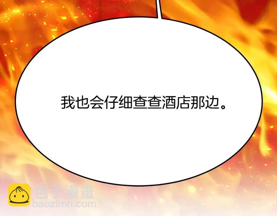 多餘的妻子 - 第10話 選擇(3/5) - 8