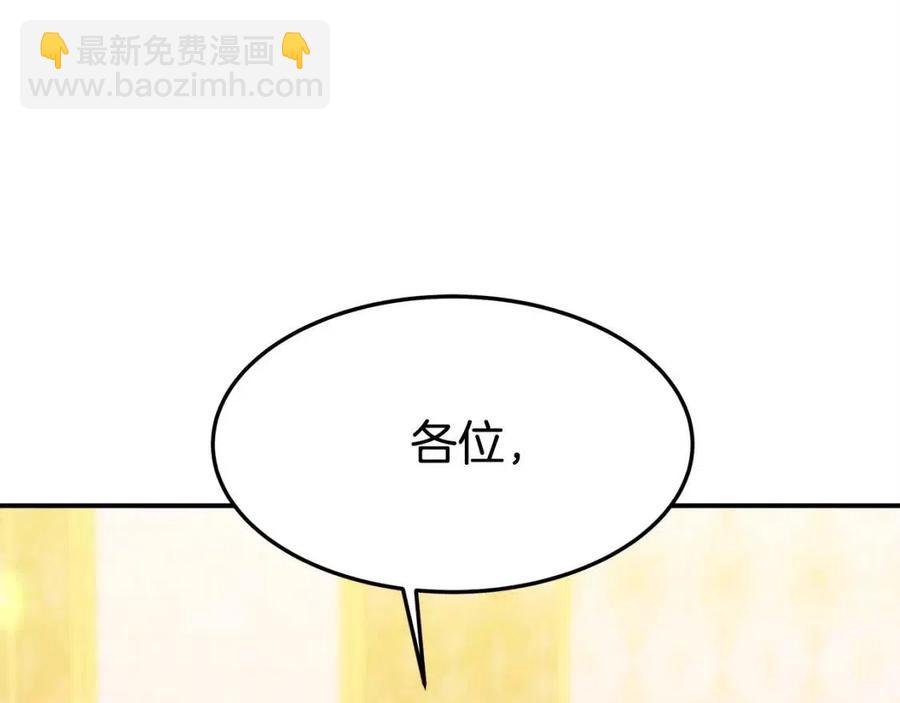 多餘的妻子 - 第10話 選擇(3/5) - 8