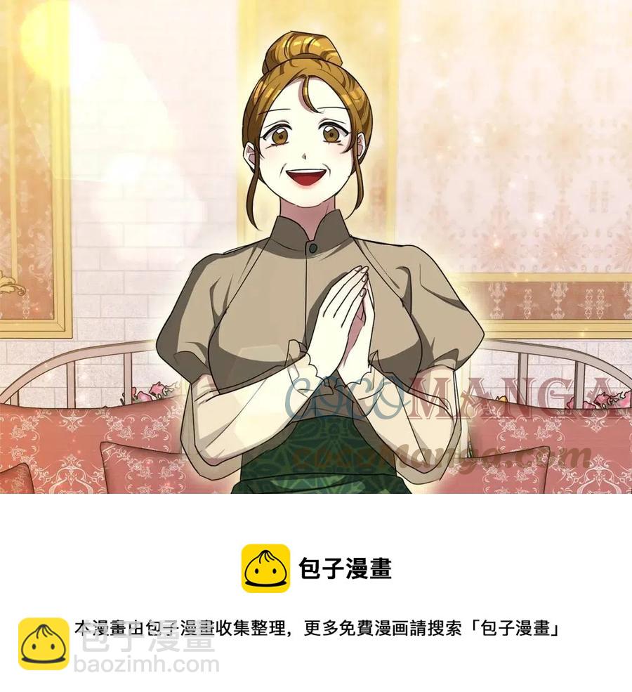 多餘的妻子 - 第10話 選擇(3/5) - 1