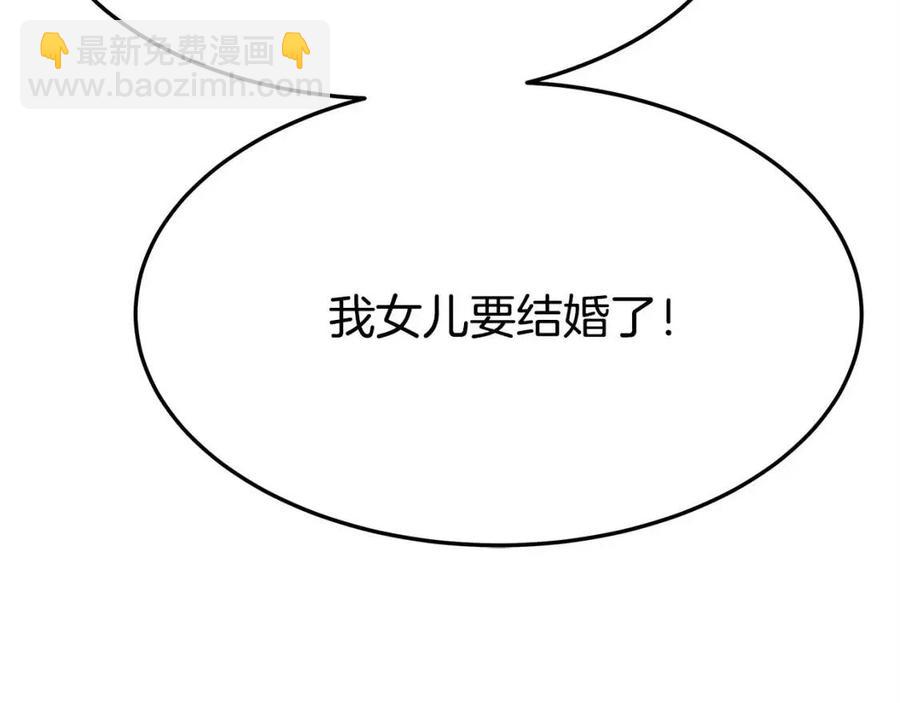 多餘的妻子 - 第10話 選擇(3/5) - 3