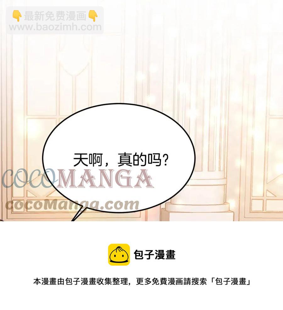 多餘的妻子 - 第10話 選擇(3/5) - 5