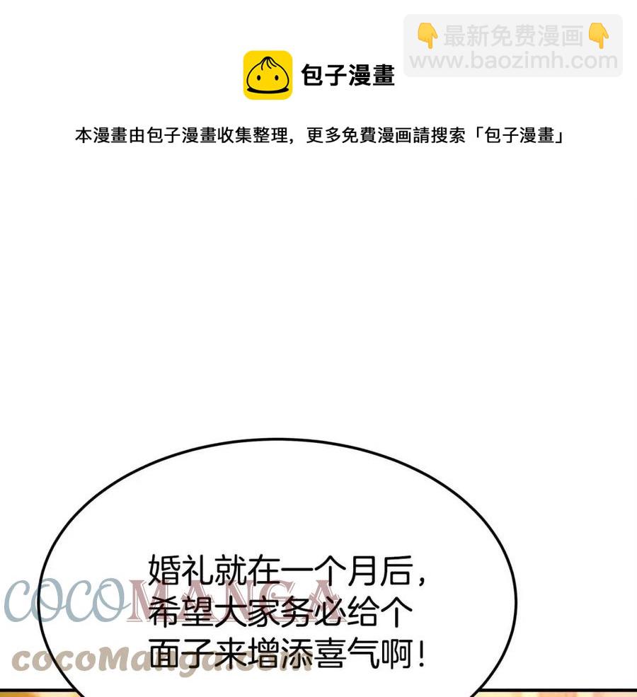 多餘的妻子 - 第10話 選擇(3/5) - 1