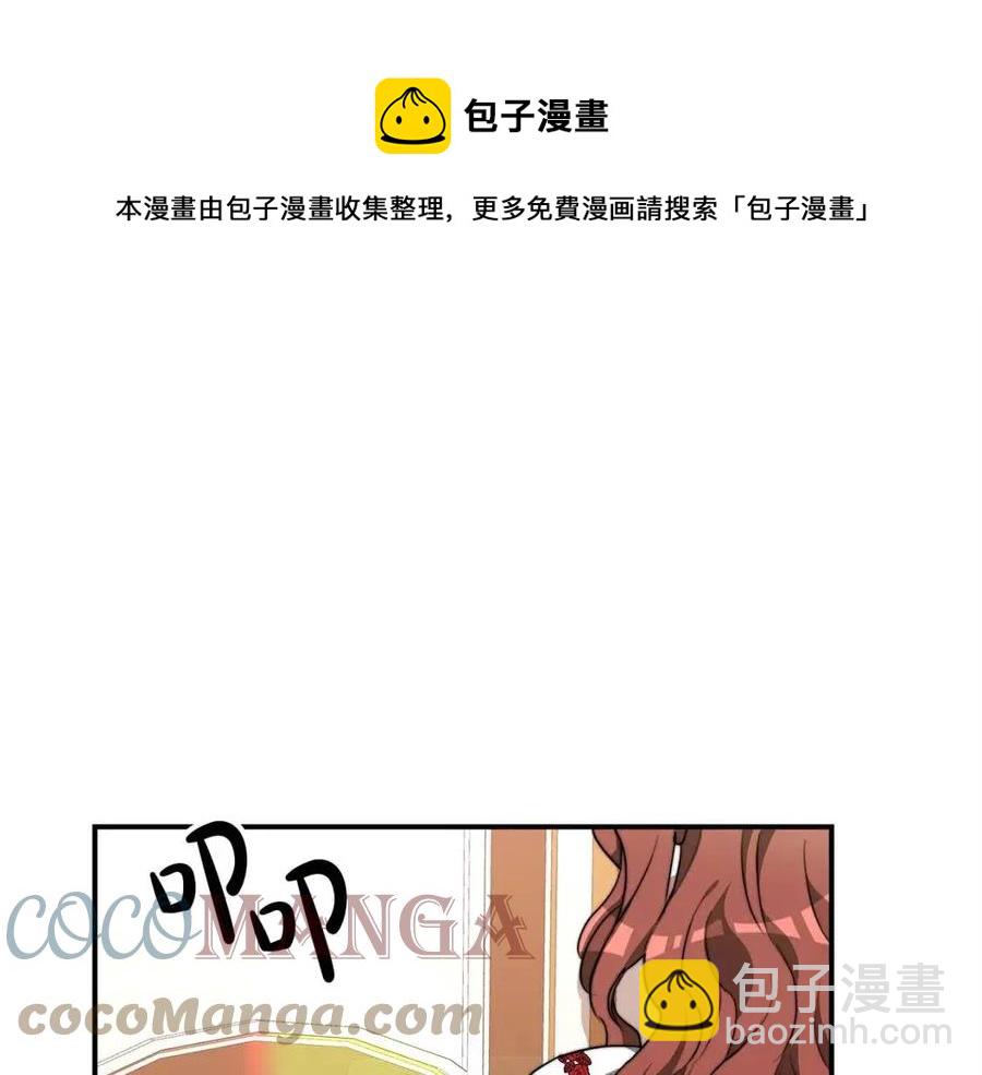 多餘的妻子 - 第10話 選擇(1/5) - 5