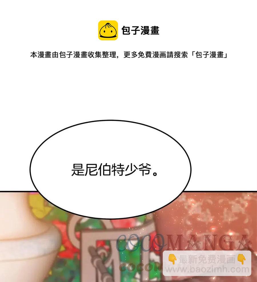 多餘的妻子 - 第10話 選擇(3/5) - 5