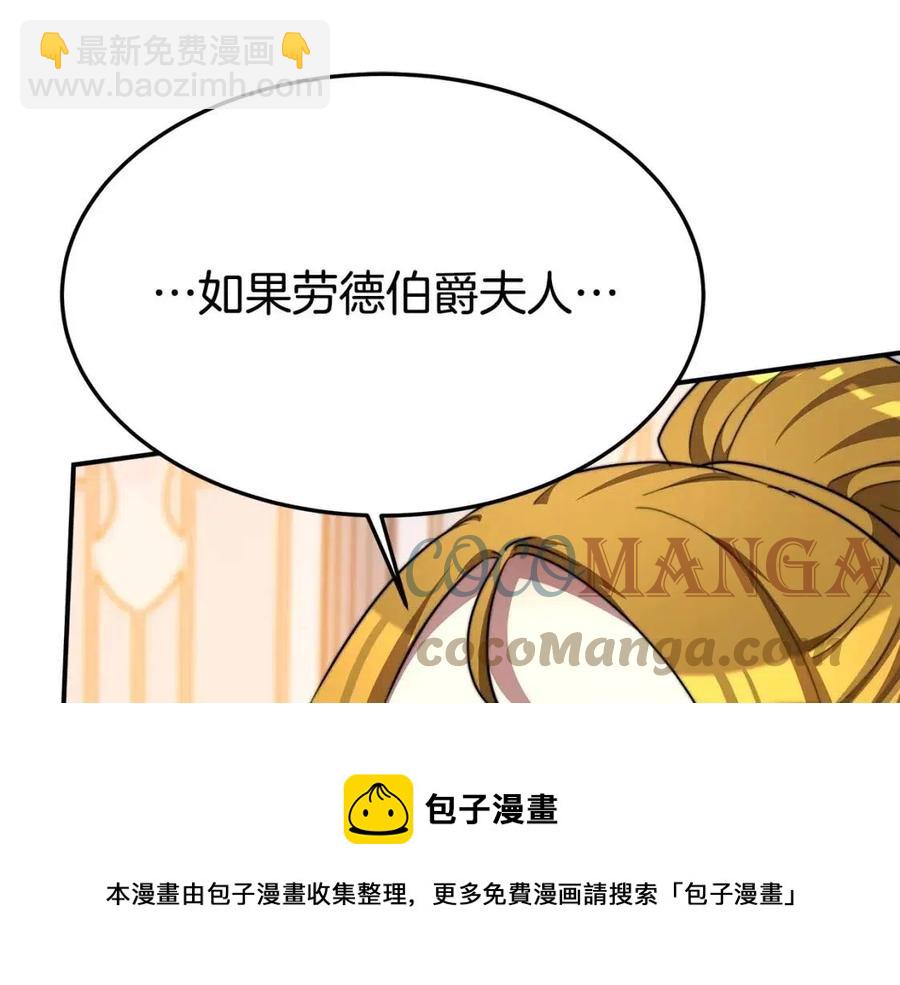 多餘的妻子 - 第10話 選擇(3/5) - 5