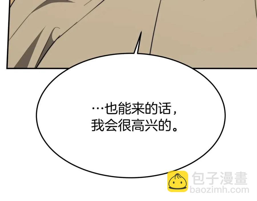 多餘的妻子 - 第10話 選擇(3/5) - 7