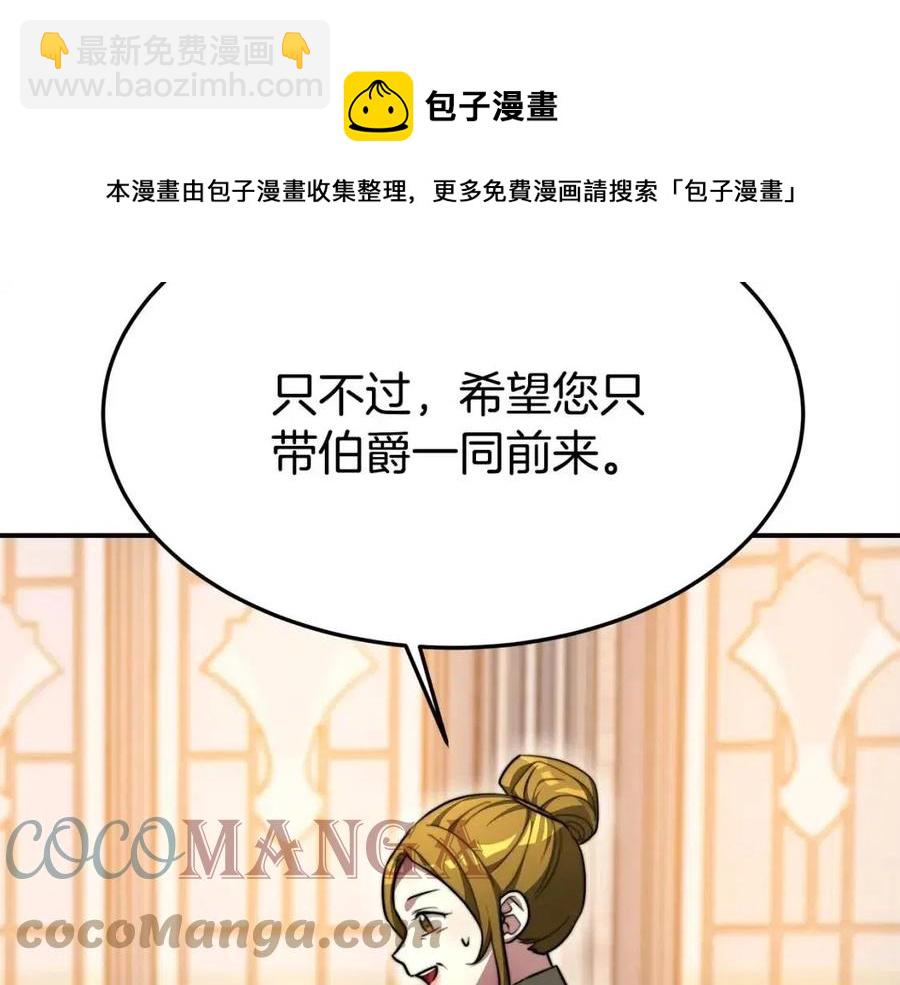 多餘的妻子 - 第10話 選擇(3/5) - 1