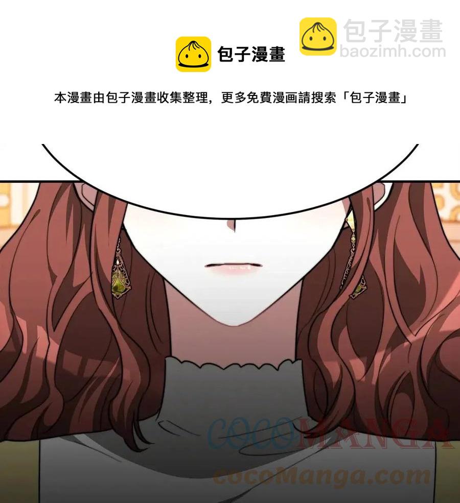 多餘的妻子 - 第10話 選擇(3/5) - 5