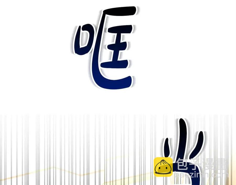 多餘的妻子 - 第10話 選擇(1/5) - 8