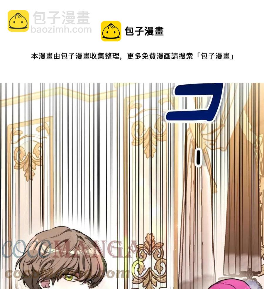 多餘的妻子 - 第10話 選擇(1/5) - 1