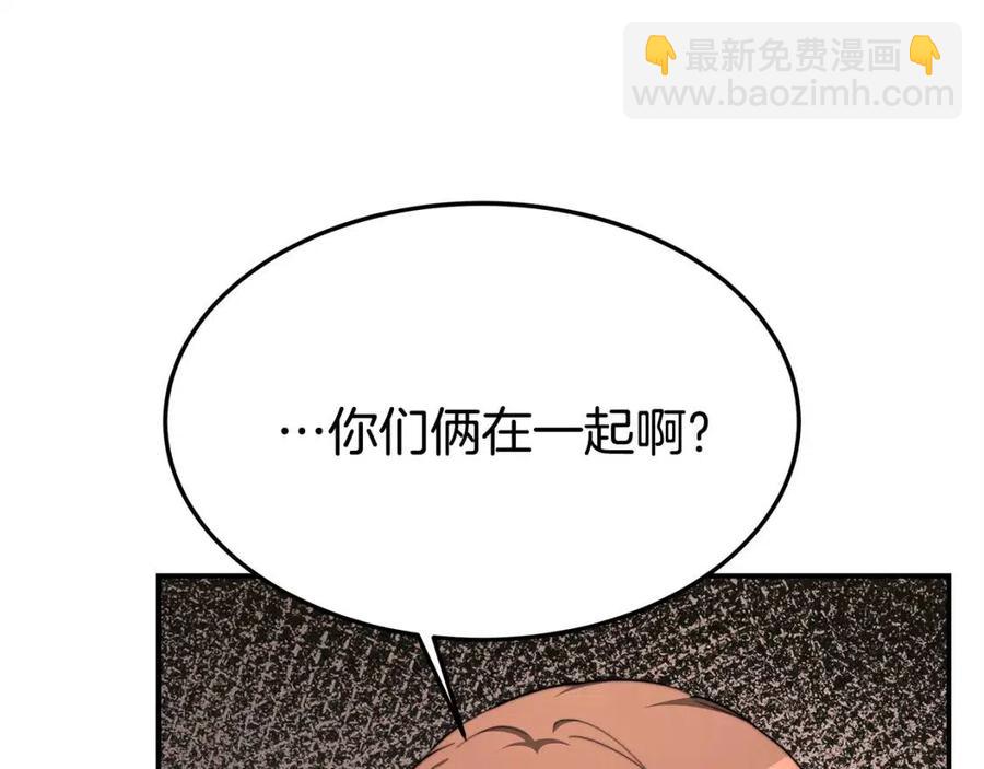 多餘的妻子 - 第10話 選擇(1/5) - 8