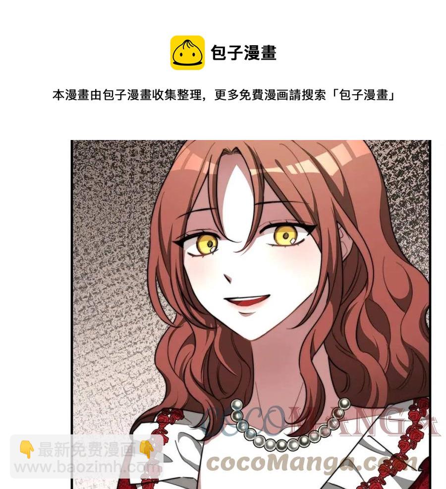 多餘的妻子 - 第10話 選擇(1/5) - 1