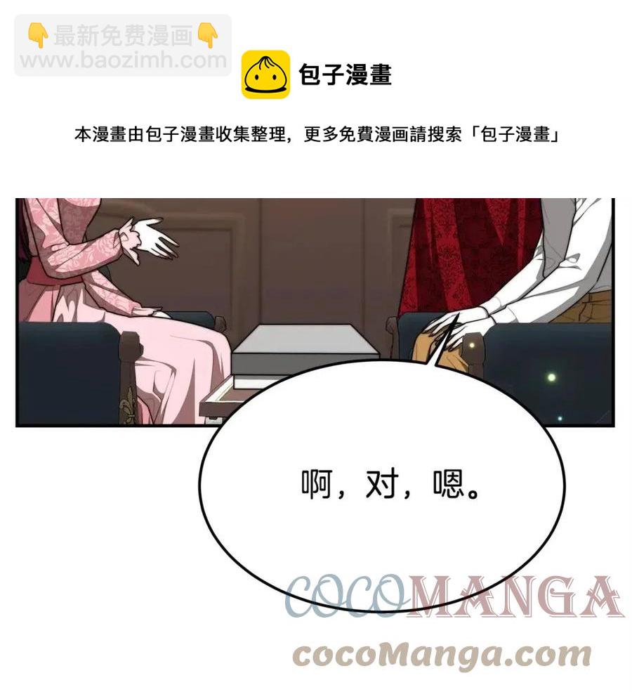 多餘的妻子 - 第10話 選擇(1/5) - 5