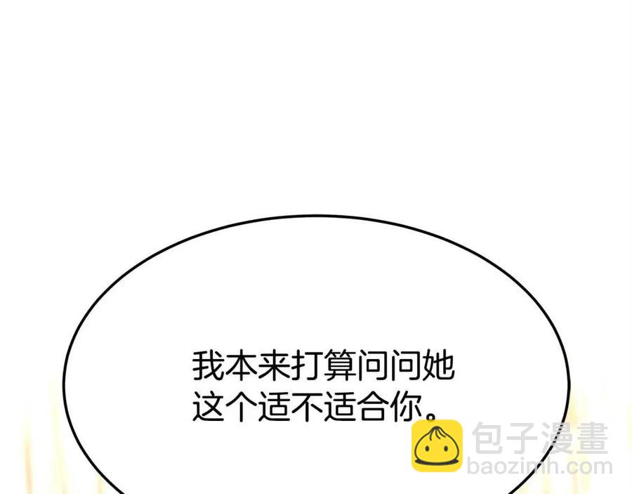 多餘的妻子 - 第10話 選擇(1/5) - 7