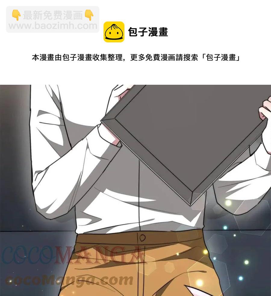 多餘的妻子 - 第10話 選擇(1/5) - 1