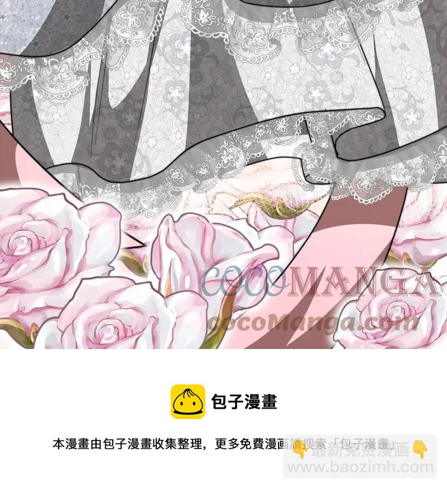 多餘的妻子 - 第10話 選擇(1/5) - 5