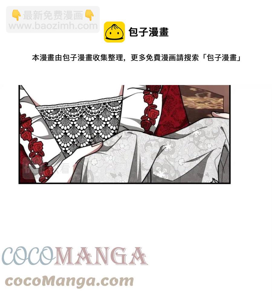 多餘的妻子 - 第10話 選擇(1/5) - 1