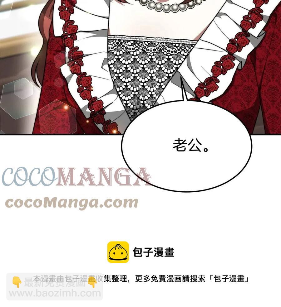 多餘的妻子 - 第10話 選擇(1/5) - 1