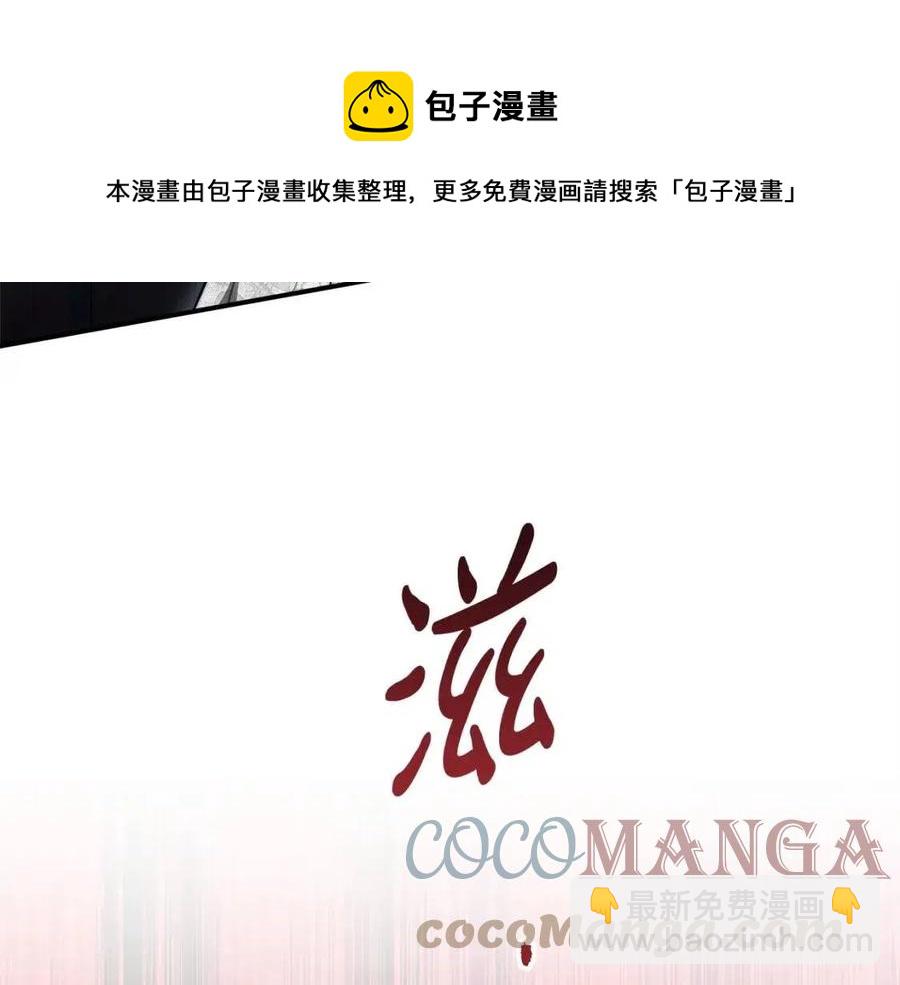 多餘的妻子 - 第10話 選擇(2/5) - 7