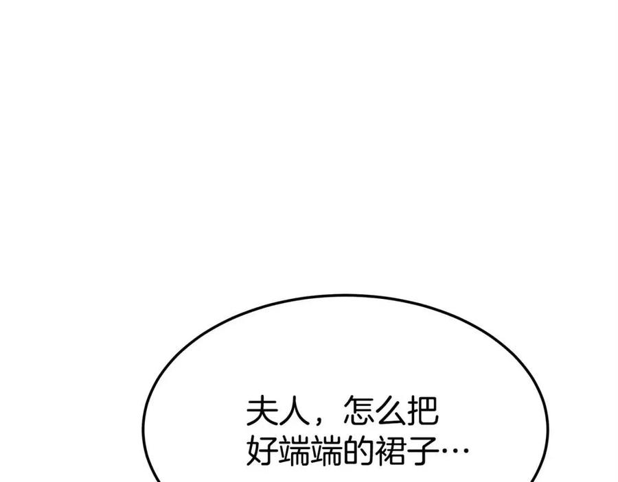 多餘的妻子 - 第10話 選擇(2/5) - 5