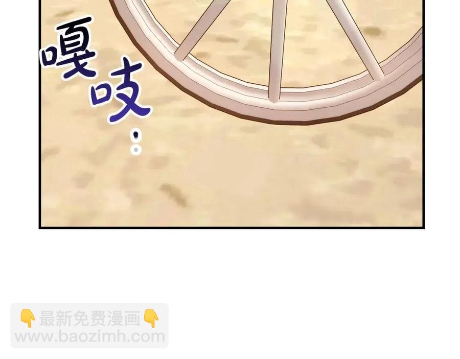 多餘的妻子 - 第10話 選擇(1/5) - 6