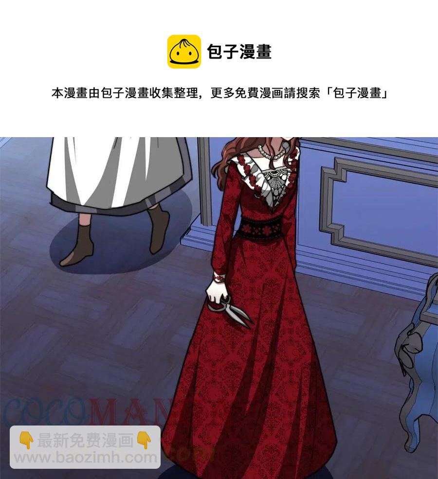 多餘的妻子 - 第10話 選擇(2/5) - 7