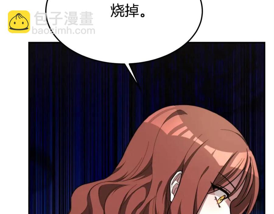 多餘的妻子 - 第10話 選擇(2/5) - 1