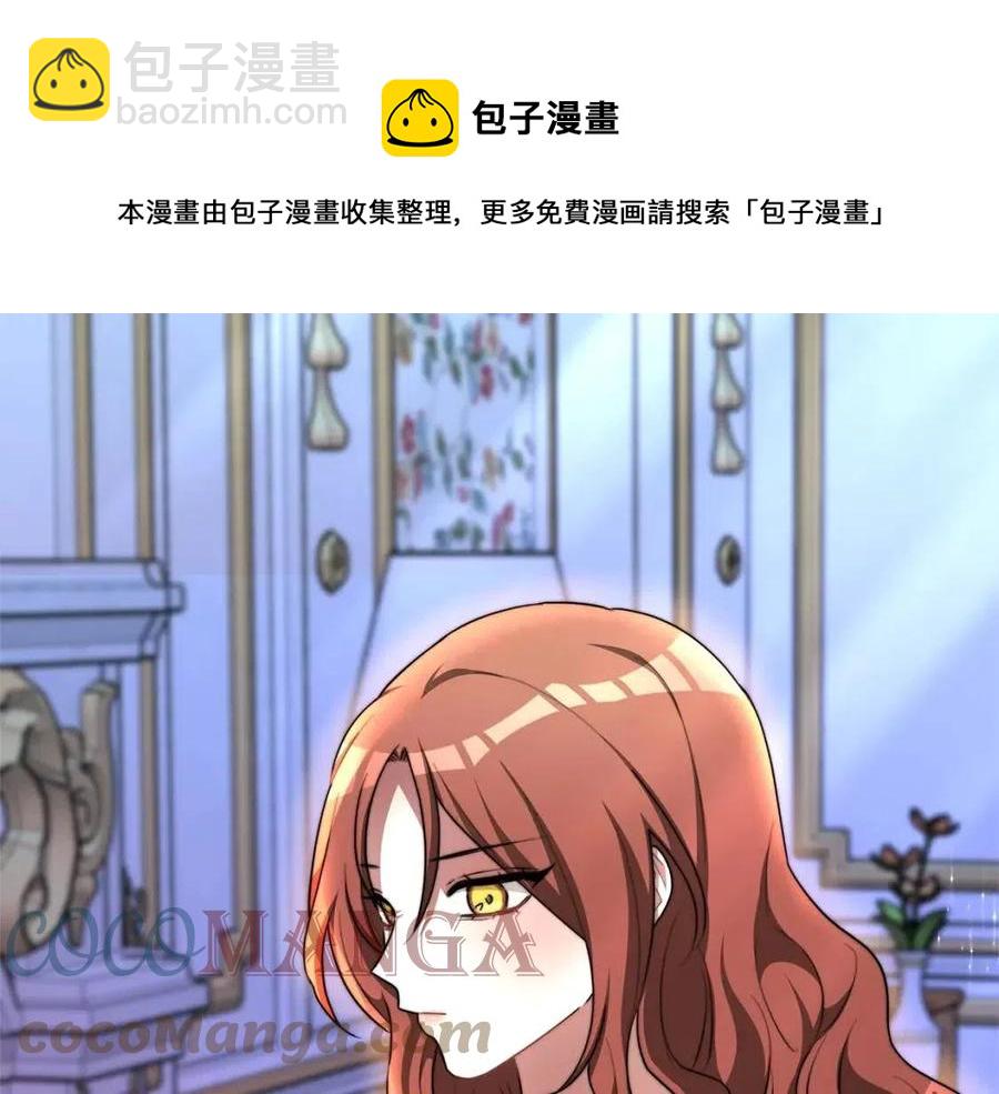 多餘的妻子 - 第10話 選擇(2/5) - 3