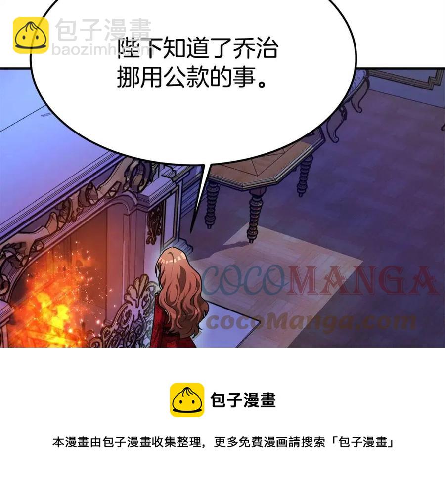 多餘的妻子 - 第10話 選擇(2/5) - 7