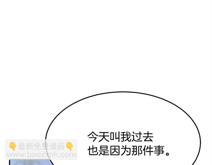 多餘的妻子 - 第10話 選擇(2/5) - 2