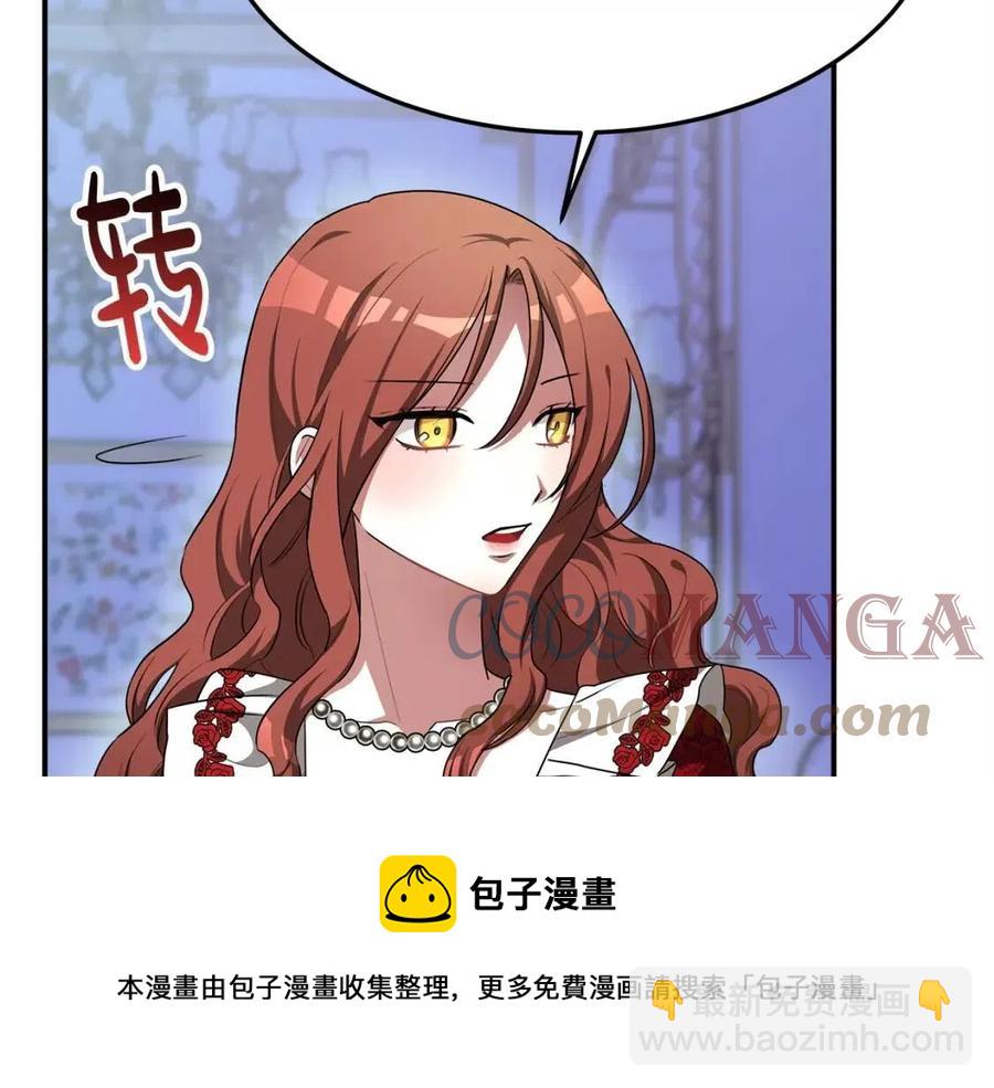 多餘的妻子 - 第10話 選擇(2/5) - 3