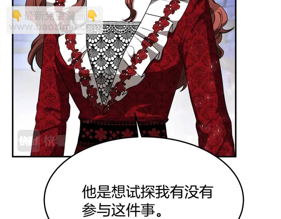 多餘的妻子 - 第10話 選擇(2/5) - 4