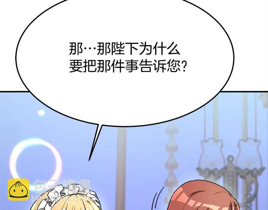 多餘的妻子 - 第10話 選擇(2/5) - 6