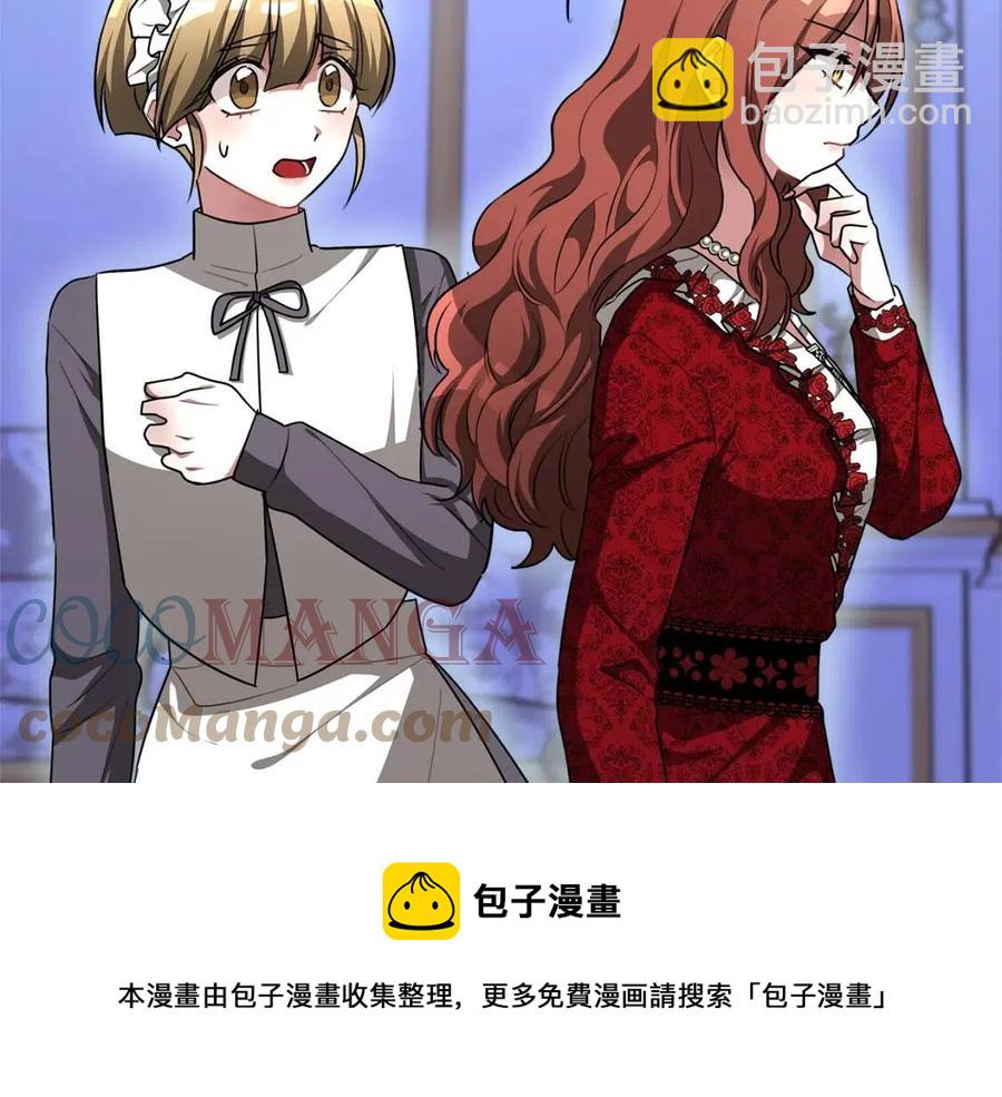 多餘的妻子 - 第10話 選擇(2/5) - 7