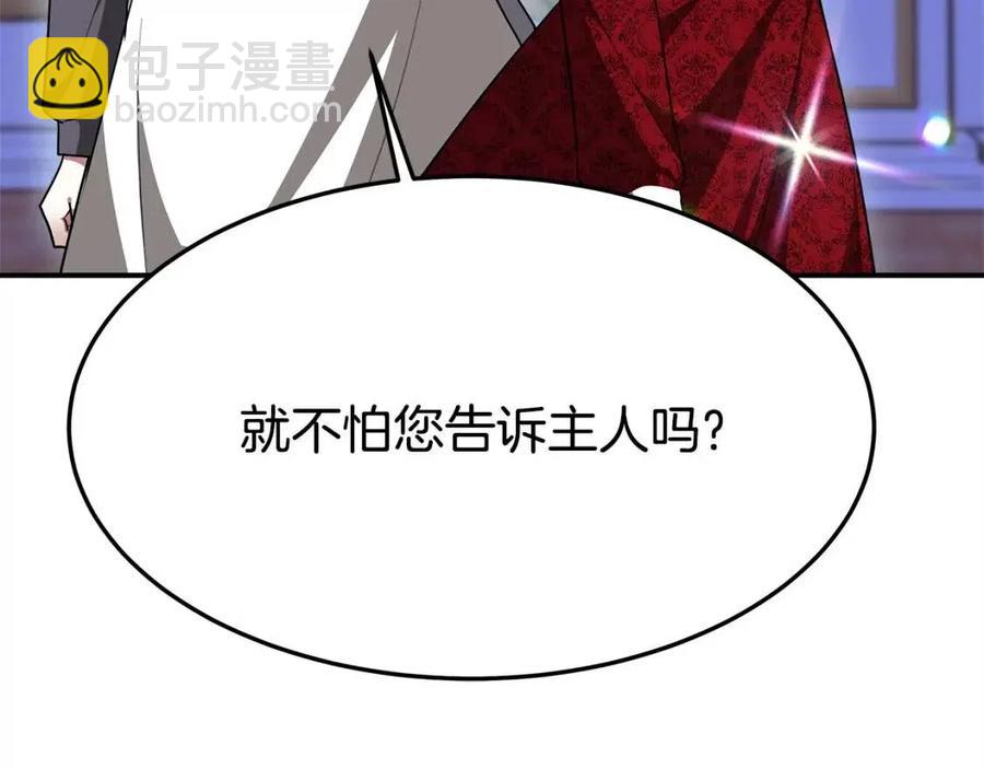 多餘的妻子 - 第10話 選擇(2/5) - 8