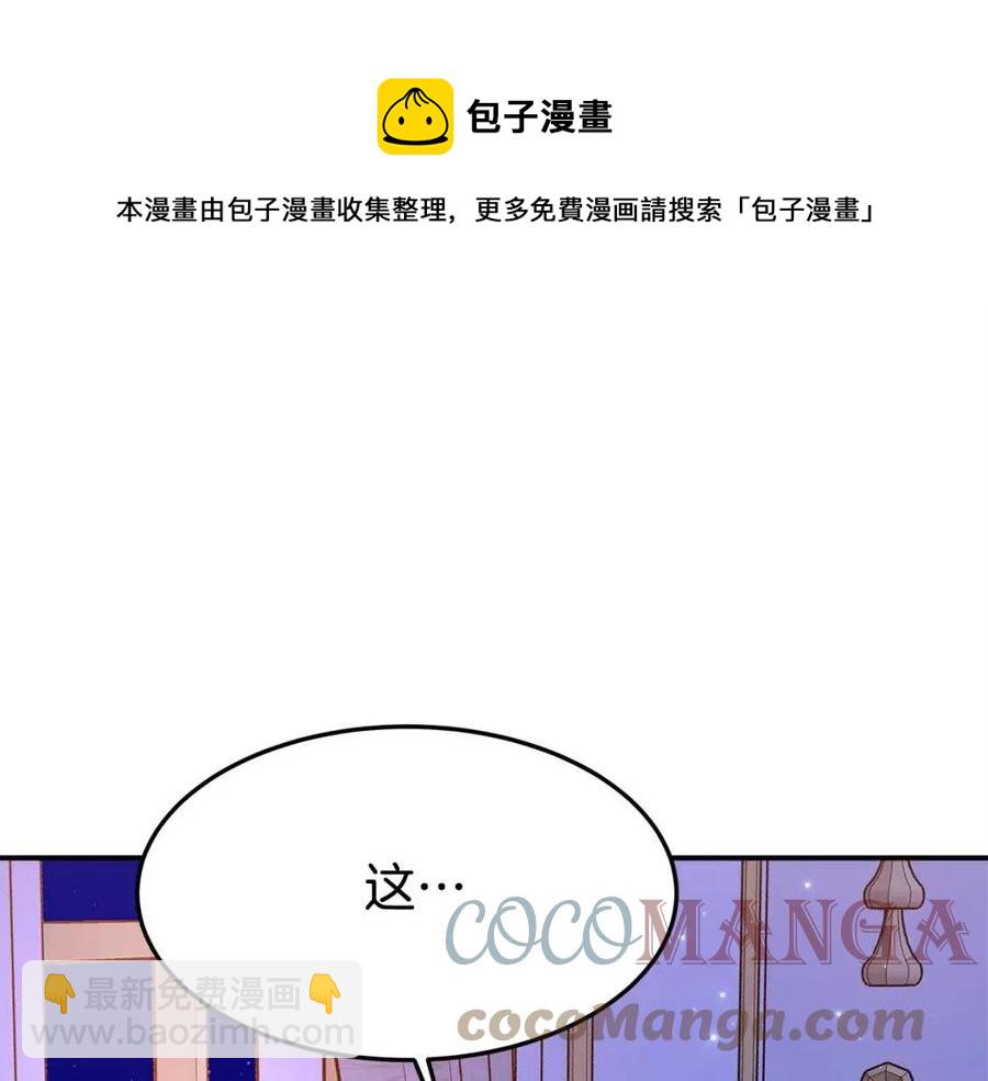 多餘的妻子 - 第10話 選擇(2/5) - 3