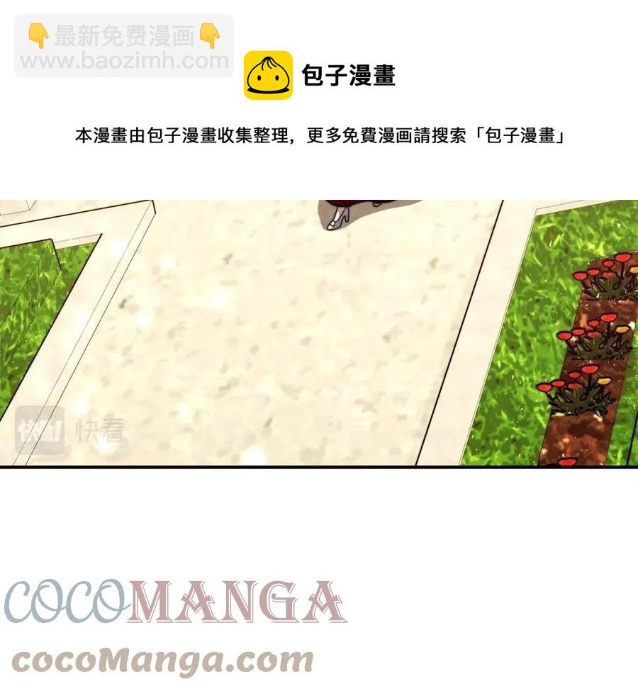 多餘的妻子 - 第10話 選擇(1/5) - 1