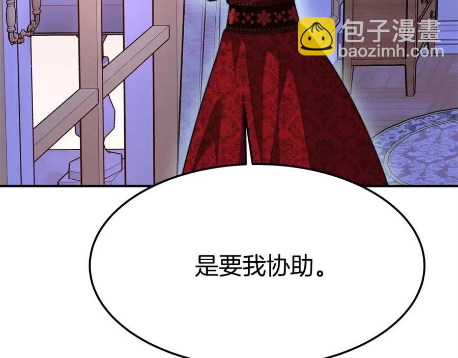 多餘的妻子 - 第10話 選擇(2/5) - 5