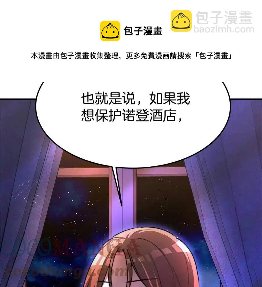 多餘的妻子 - 第10話 選擇(2/5) - 7