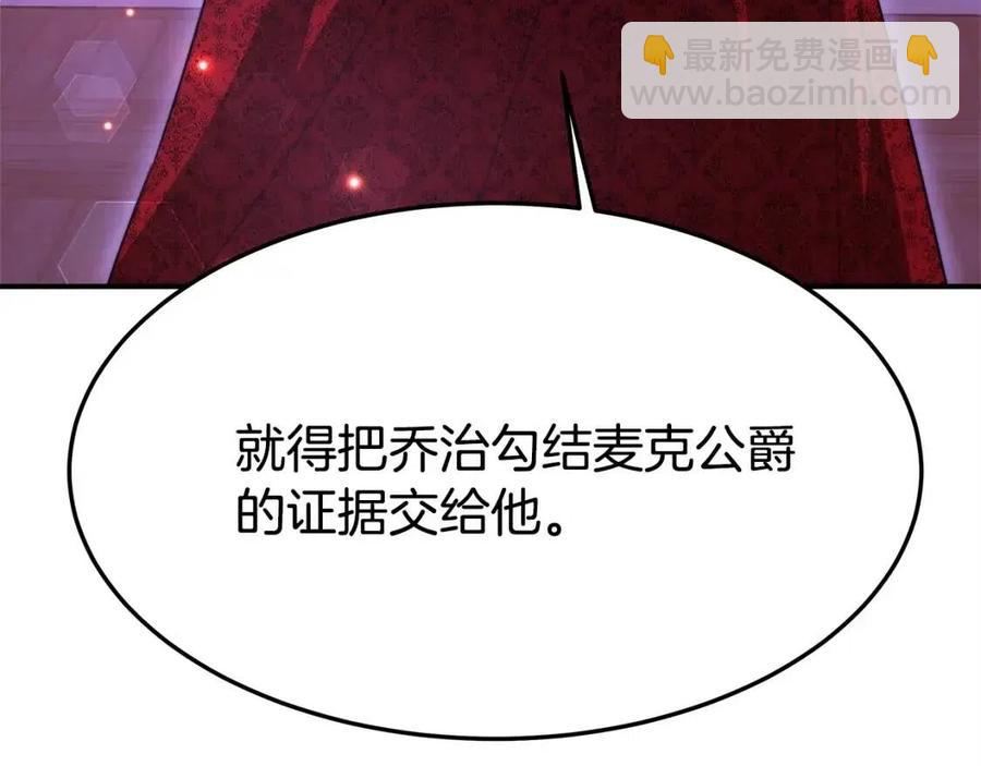 多餘的妻子 - 第10話 選擇(2/5) - 2