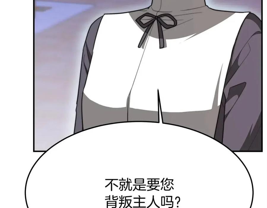 多餘的妻子 - 第10話 選擇(2/5) - 5