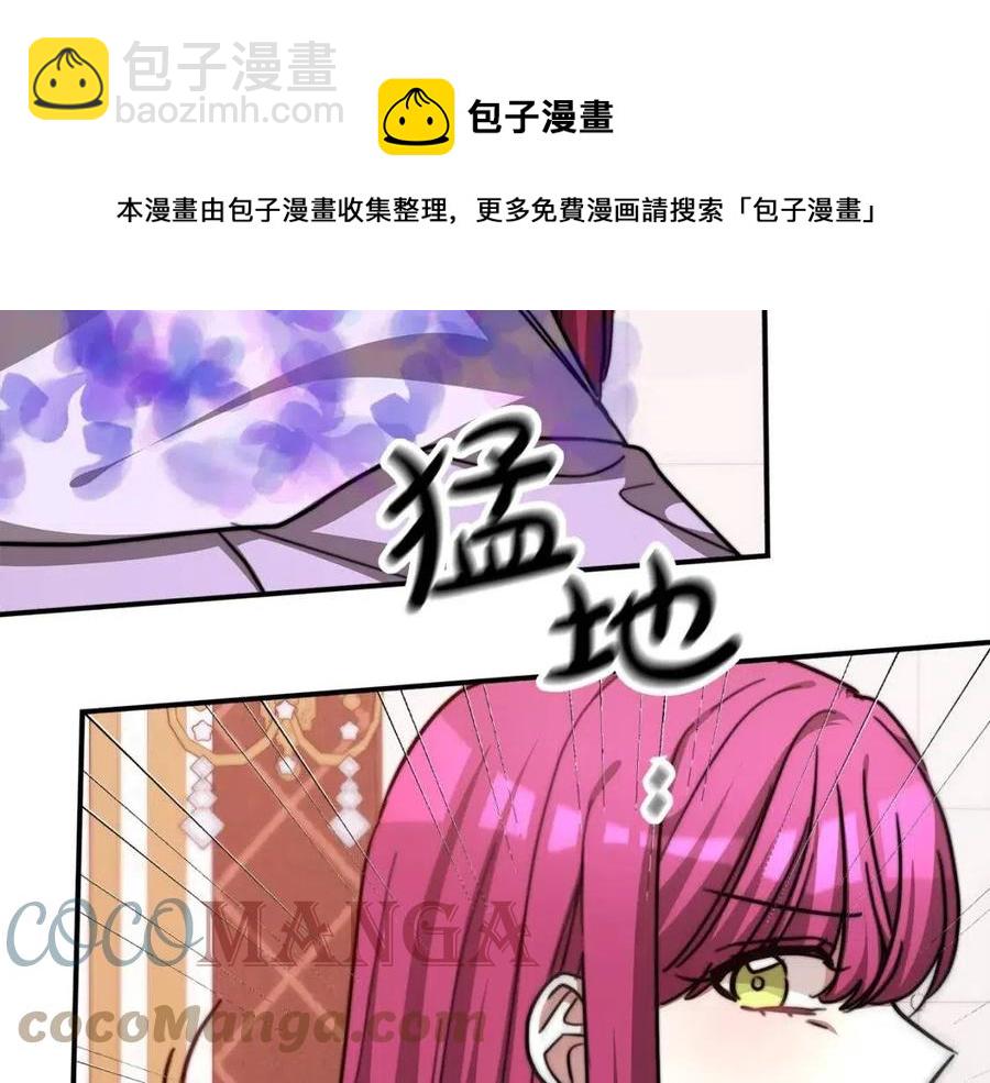 多餘的妻子 - 第12話 昏迷？(1/5) - 5