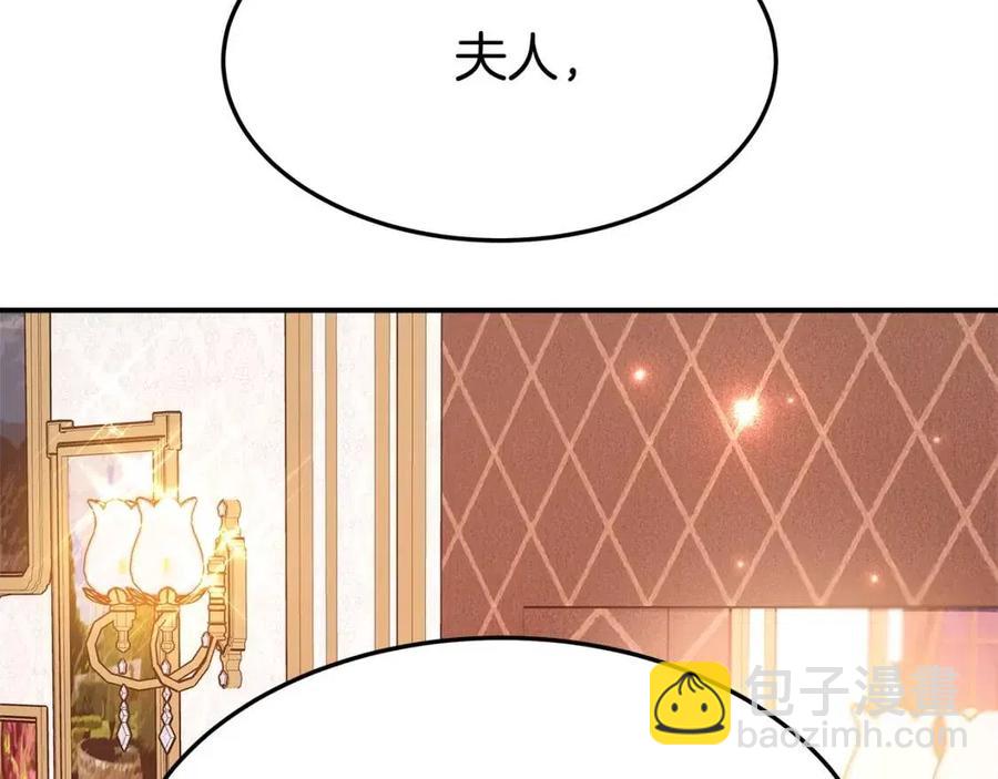 多餘的妻子 - 第12話 昏迷？(1/5) - 8