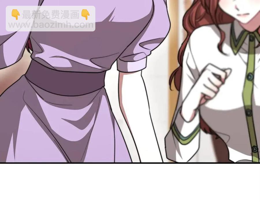 多餘的妻子 - 第12話 昏迷？(1/5) - 2