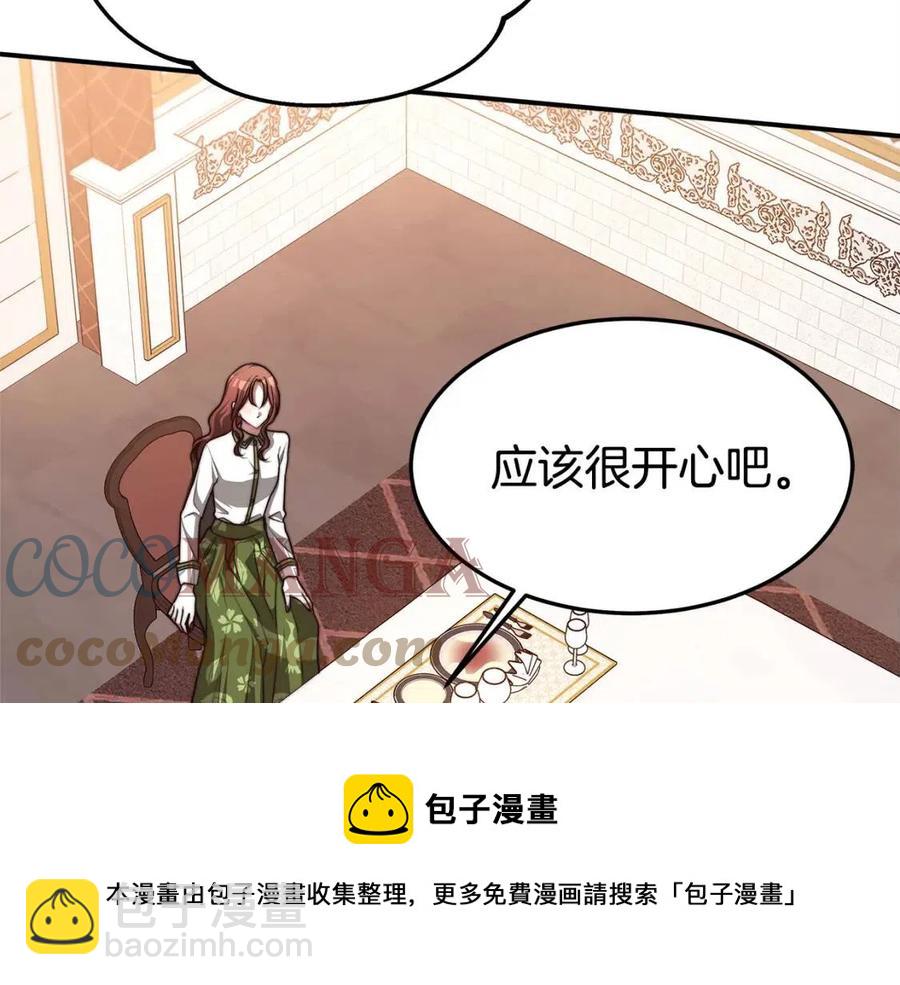 多餘的妻子 - 第12話 昏迷？(1/5) - 1